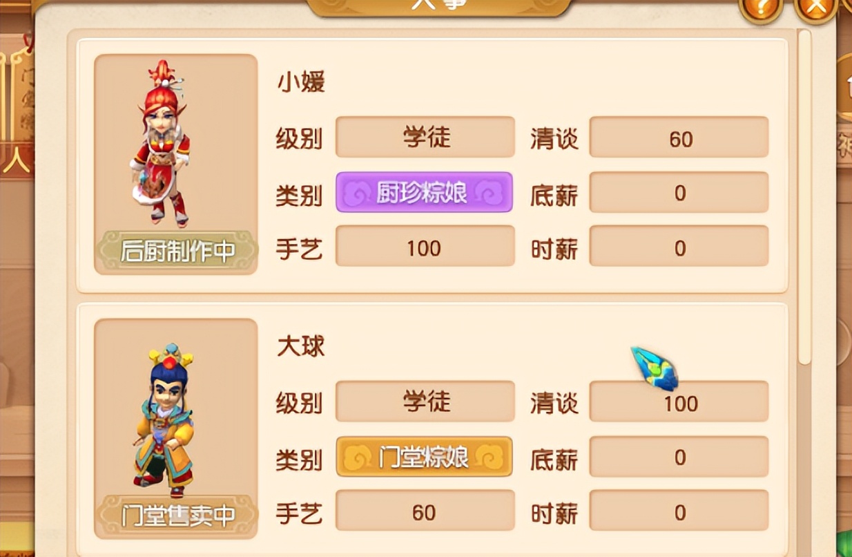 梦幻西游：粽子铺速成教程，拿完宝箱就扔