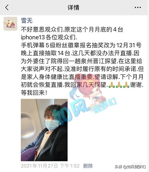 梦幻西游：主播雪无停播因家中有事，三雾买第1须弥出其不意护卫