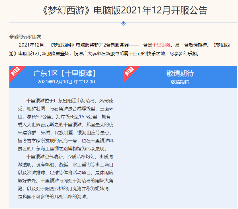 梦幻西游：刷副本遭遇钱多必死掉2亿梦幻币，这是特殊照顾？