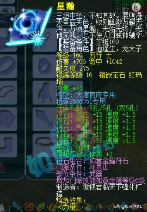 梦幻西游：珍宝阁放弃“2神木阵容”，夏典1080扇子转花果山