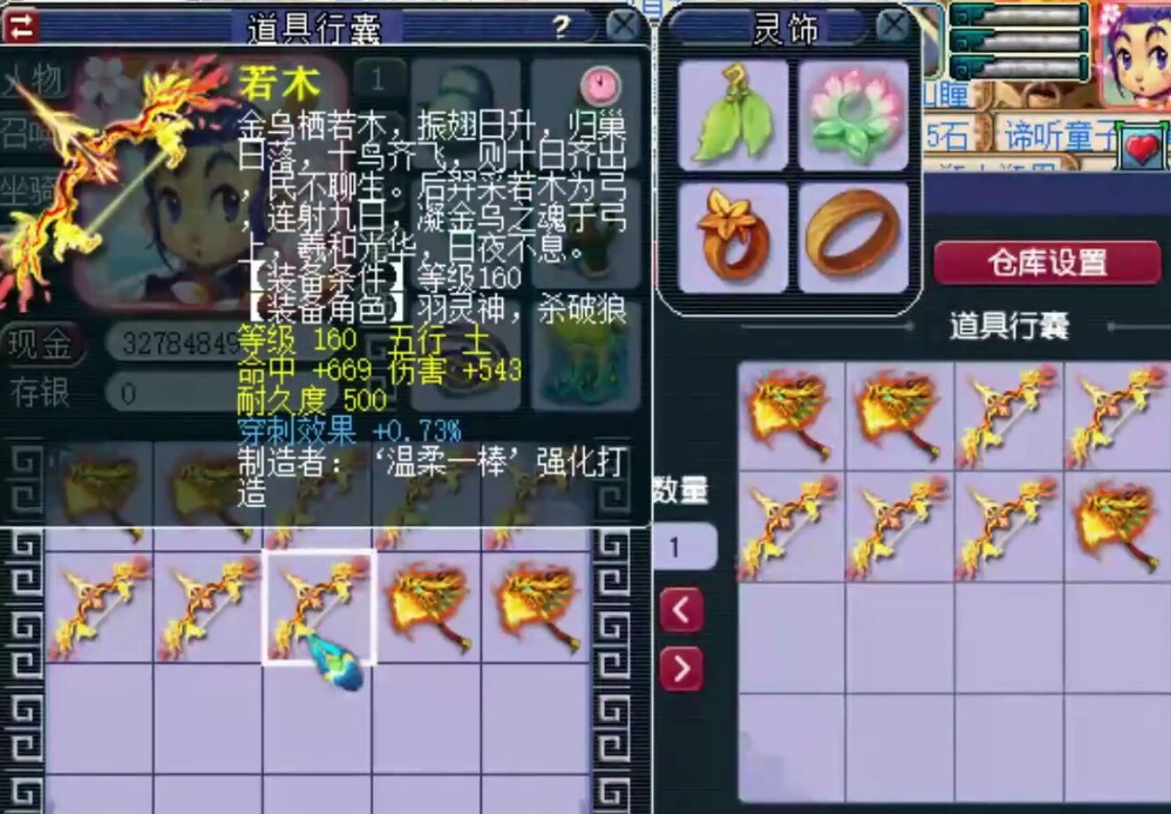 梦幻西游：富人越富，土豪鉴定50亿武器，两把不磨武器直接回本