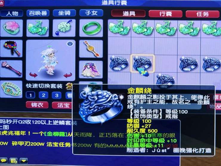梦幻西游：玩家摆阵鉴定3亿灵饰，离逆袭总是差一点，风水不好？