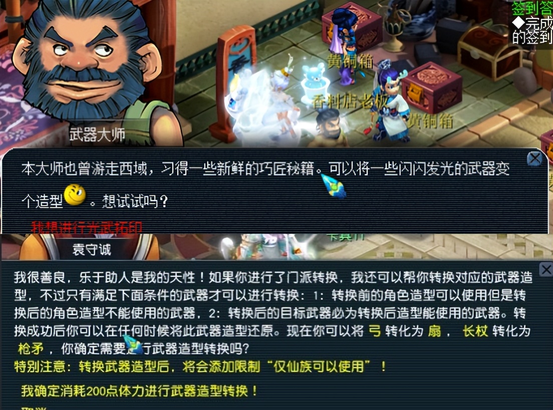 梦幻西游：策划偷偷上线新召唤兽了，在须弥东界碰到了琵琶精