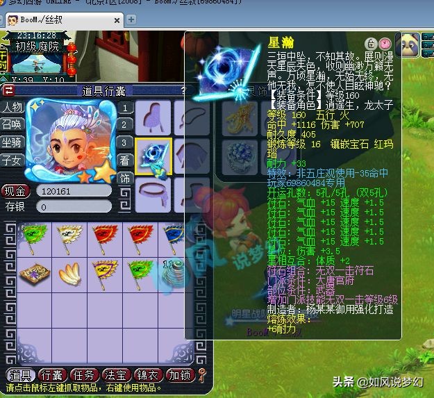 梦幻西游：指挥菠萝加盟水泊梁山，380神链法系加盟浩文团队