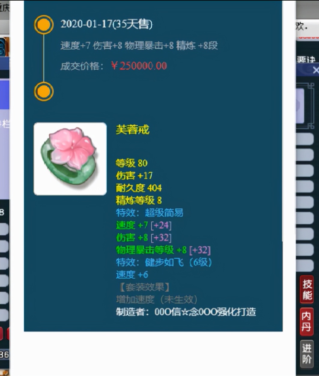 梦幻西游：分解货变奥迪！炸4属性80戒指，梧桐估价35万险些分解