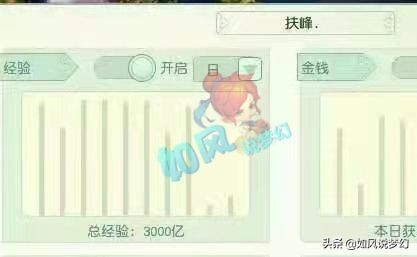 梦幻西游3000亿经验第1人，扶峰领取全服唯一的称谓和5点属性点