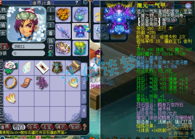 梦幻西游：175超强神木林，带285灵力服战级专用神链，酷爱单挑