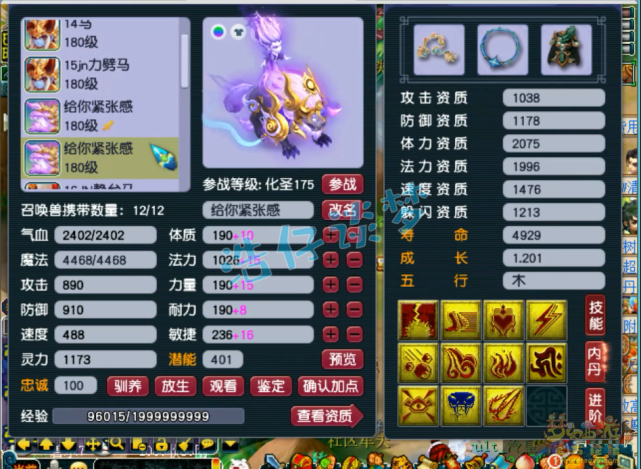 梦幻西游：西栅老街服战大唐罕见曝光，手握“全服第一剑”，强