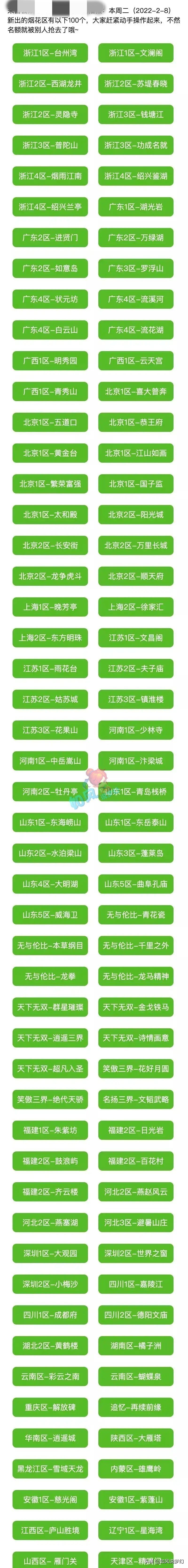 梦幻西游：X9神豪王谢晒一大波高等级个性宠，“百区平转”大名单