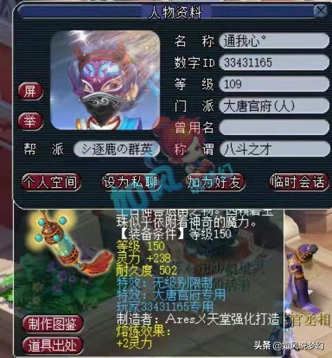 梦幻西游新年大礼，第1无级别项链，130无级别水清头相继出炉