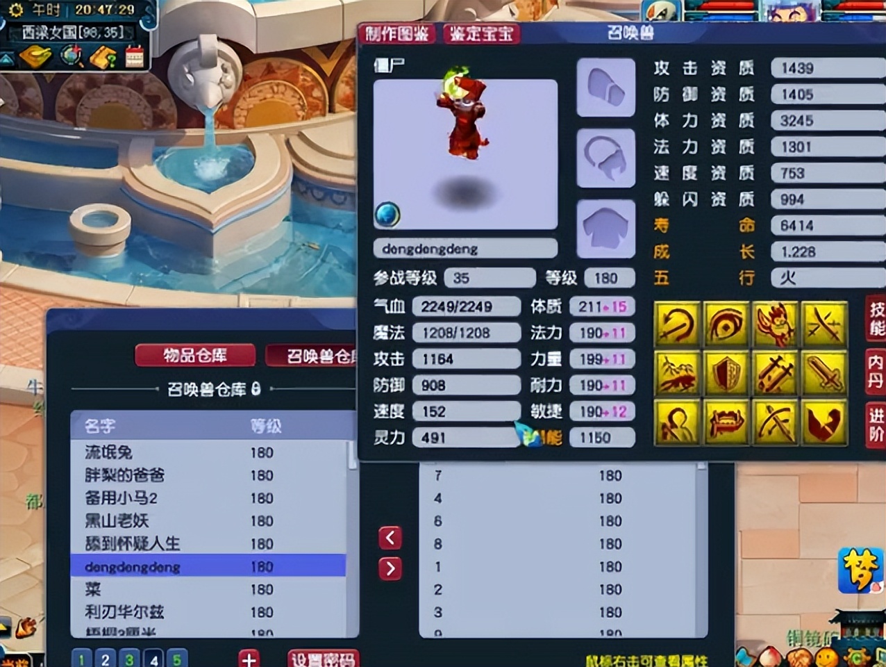 他这所有的宝宝全带千亿兽诀，被誉为梦幻无法超越的第一收藏家