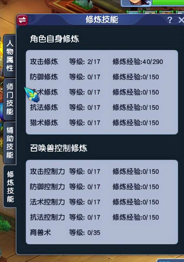 梦幻西游：玩家尝试做毅力帝，花400元买五庄观，结果当天死了4次