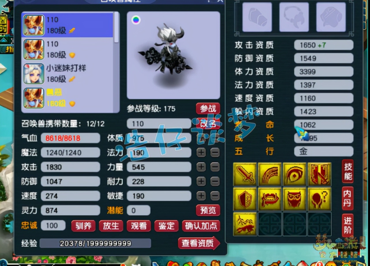 梦幻西游：175超强神木林，带285灵力服战级专用神链，酷爱单挑