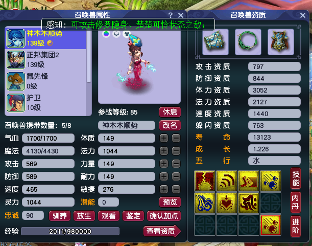 梦幻西游：五开为什么不带凌波城？原因有三种，大部分属于第一种