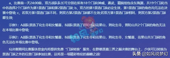梦幻西游：石智勇与扶峰助力冠军杯，现场将上演“打书大战”