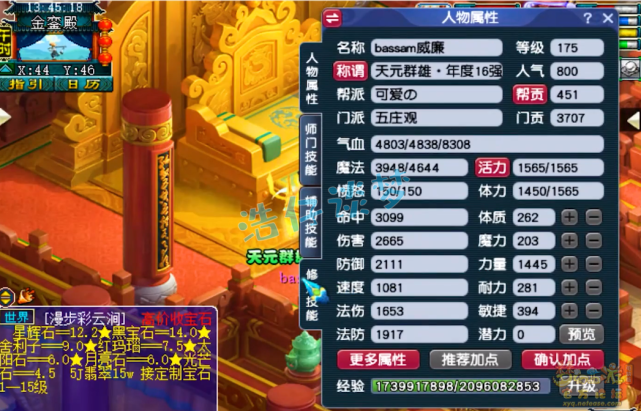 梦幻西游：175群雄16强五庄观，愤怒6特技加身，16锻鞋子引争议