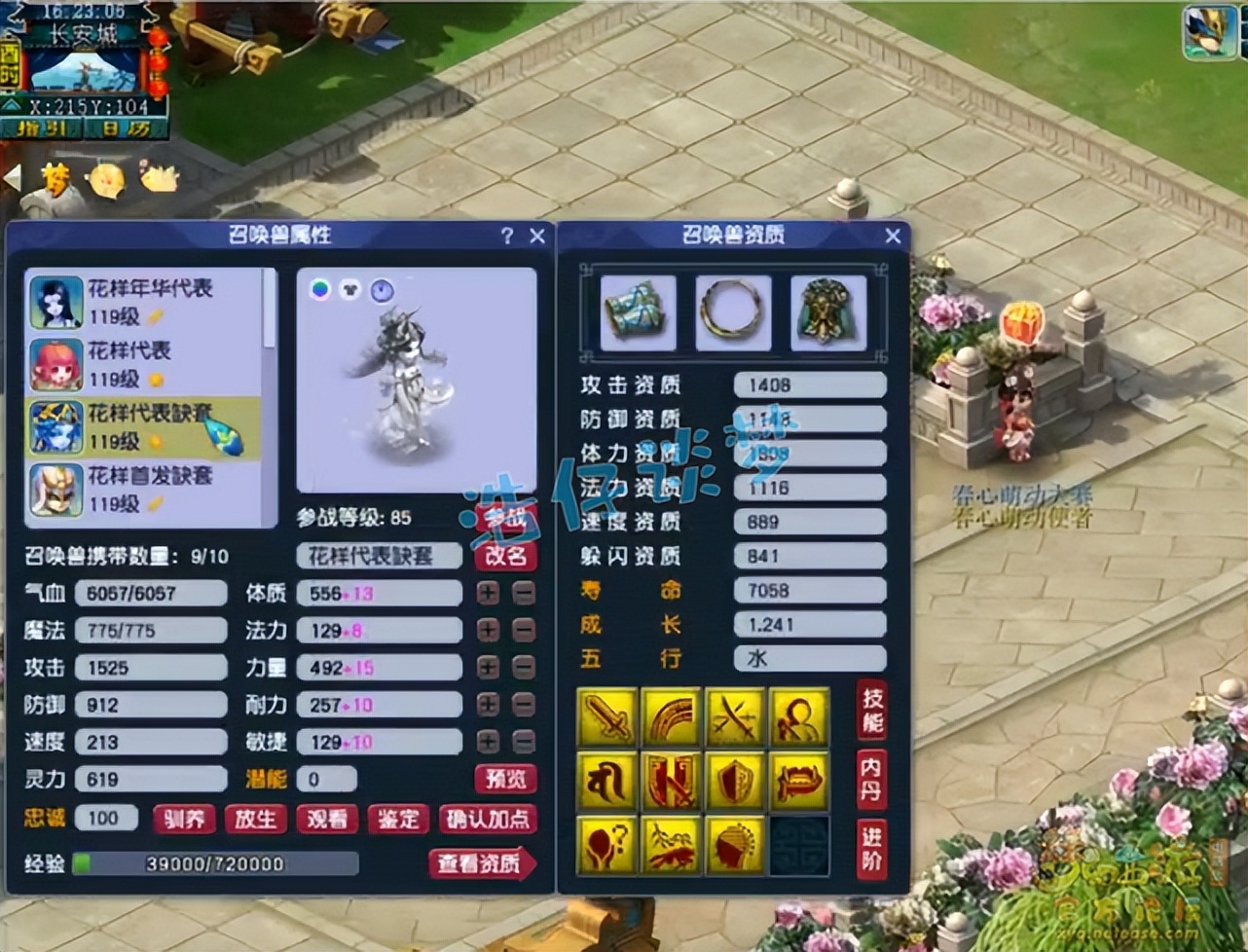 梦幻西游：限时区109魔王堪称法系天花板，有钱都不能更新装备