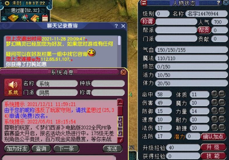 梦幻西游：我们的队长有强迫症，18门派时去地府得先领鬼王任务