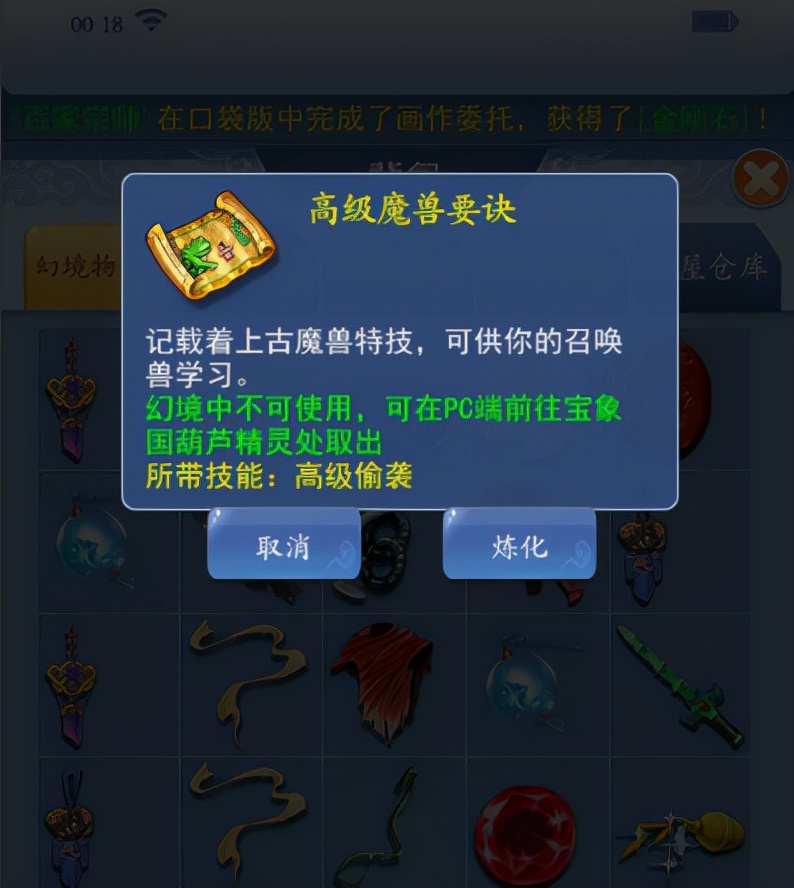 梦幻西游：做梦都笑醒，这算不算口袋版开高兽诀人品天花板