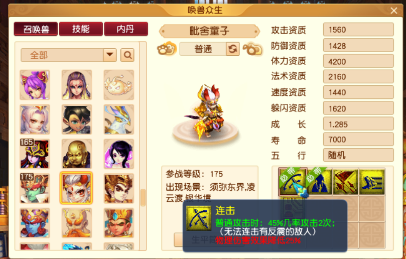 梦幻西游：低兽决的价格是怎么变成现在这样的