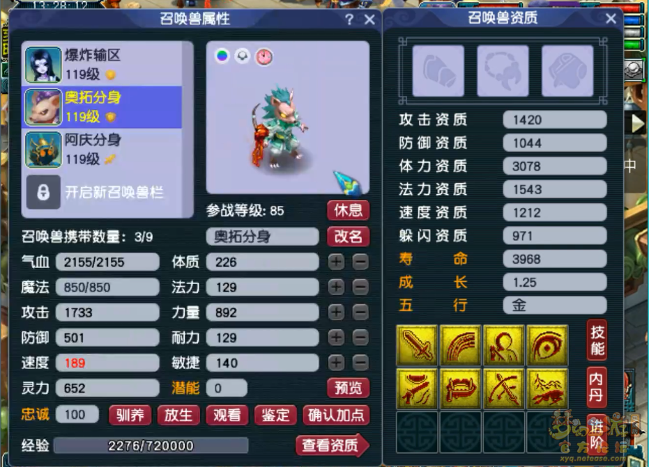 梦幻西游：新神兽“超级有熊”全服首测，技能“变态”，兽如其名