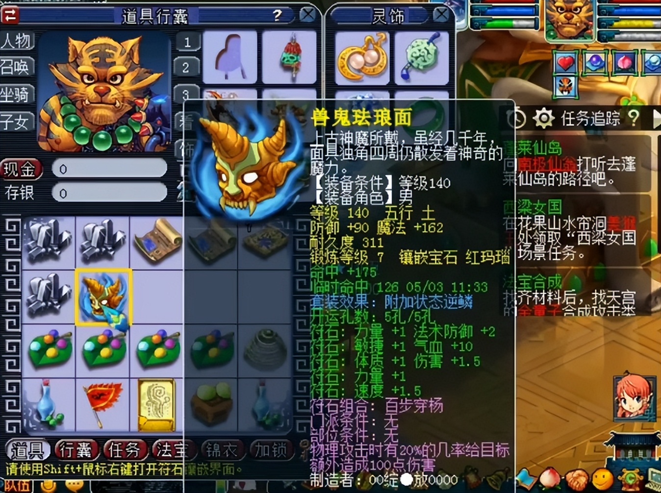 梦幻西游：生死劫奖励不好怎么办？装备点化来帮忙