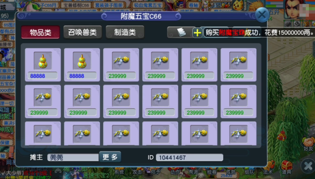 梦幻西游：附魔宝珠点化120级靴子！最后的收获是好还是坏？