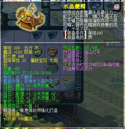 梦幻西游：109级极限化生寺展示，装备堪称百套天花板，法伤1800+