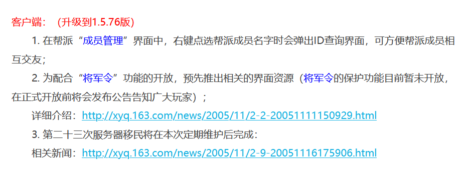 梦幻西游：寻梦追忆之2005年的梦幻发生了什么