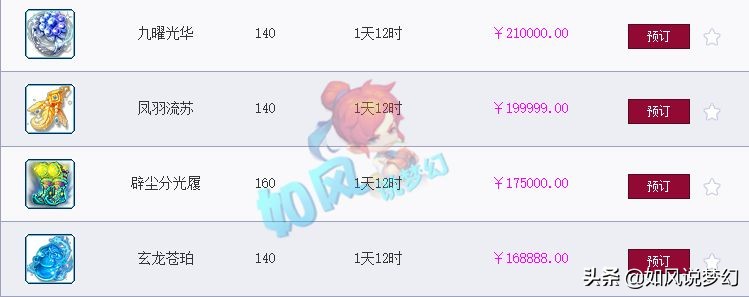 梦幻西游：梧桐11技能谛听上须弥，年近40的指挥银河喜得贵子
