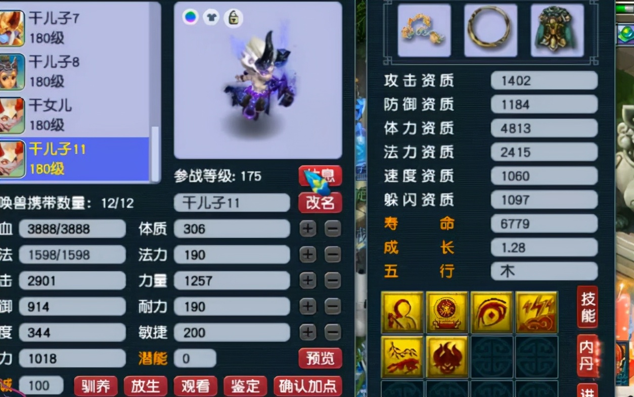 梦幻西游：暴力的矛！2901攻击的善恶出其不意宠，不暴击刀刀上万