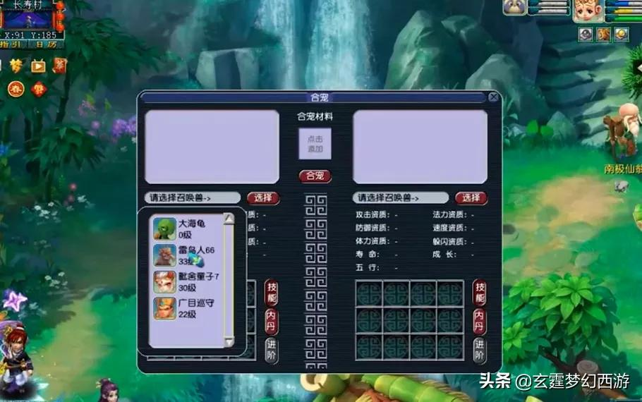 梦幻西游：当合宠多次遇到大海龟该怎么办？网友：头上绿了没？