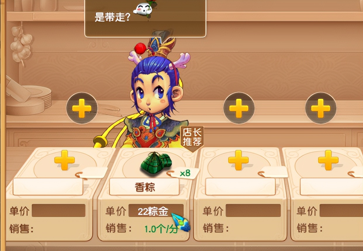 梦幻西游：粽子铺速成教程，拿完宝箱就扔