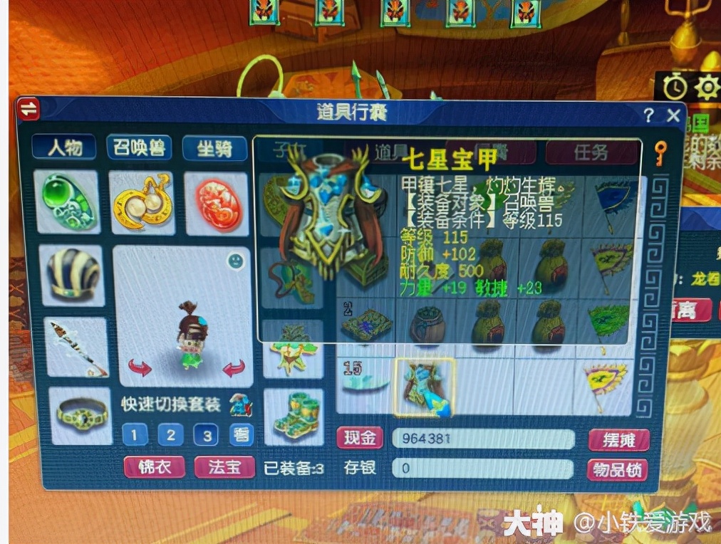 梦幻西游：全服最烈第一刀！创造梦幻最大巧合，被质疑内部神器