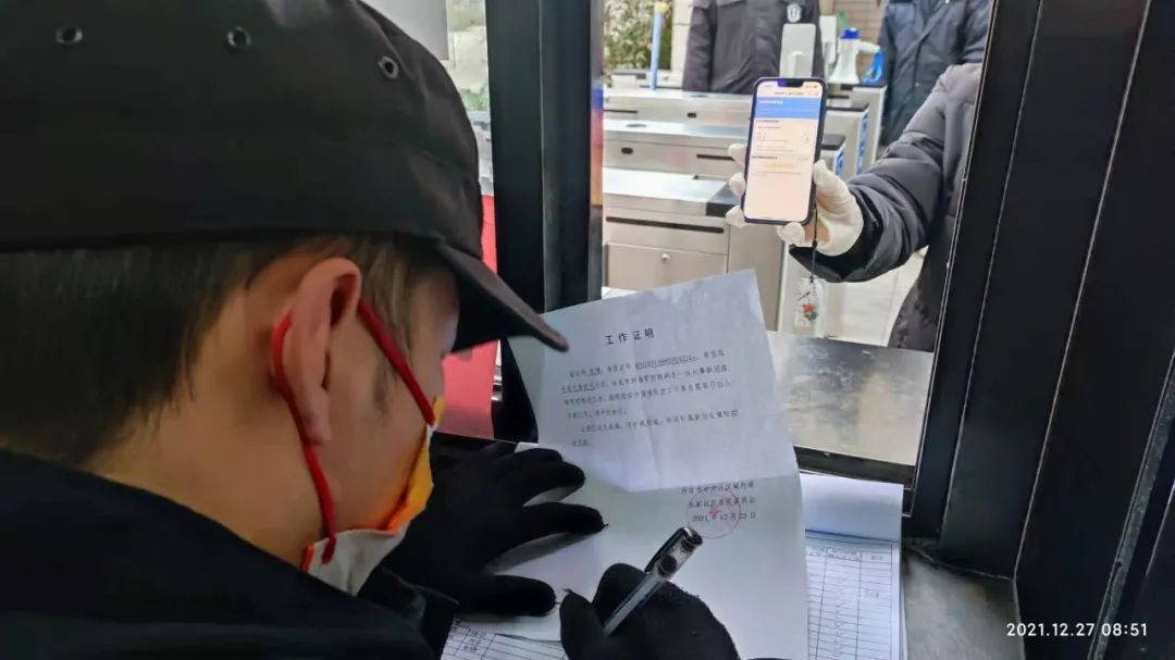 守土尽责／中登物业文景时期携百口社区 筑牢疫情防控宁静线