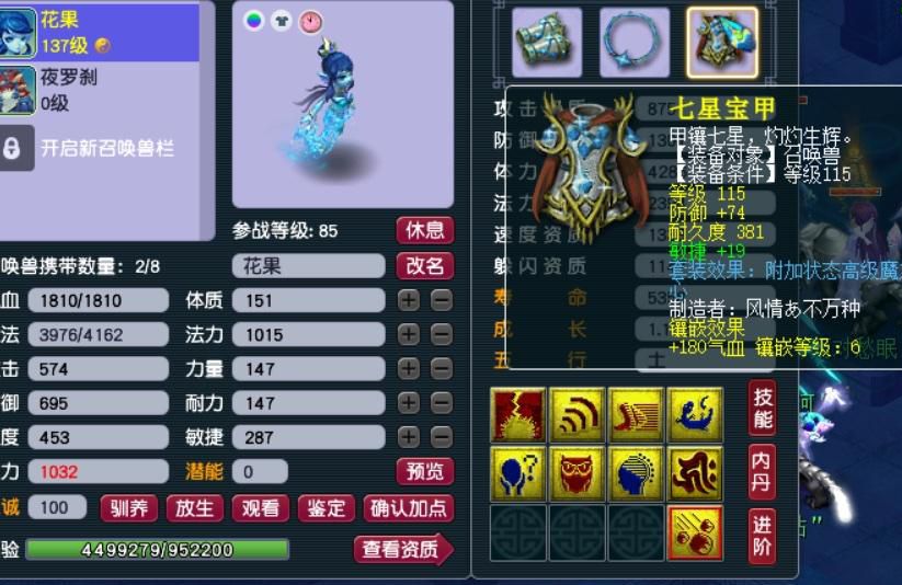 梦幻西游：211大学生拿出真本领，利用概率学统计高级法波期望值
