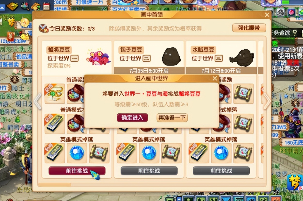 梦幻西游：暑假活动测试腰带属性及强化方式