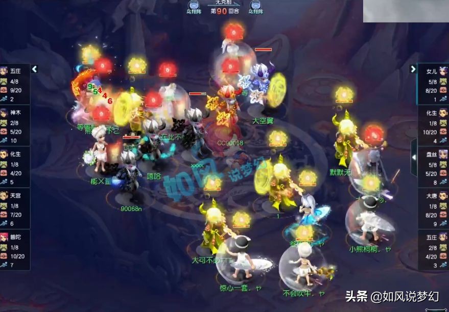 梦幻西游：浩文警告挖他团队老板的指挥，渔岛鏖战90回合被判输