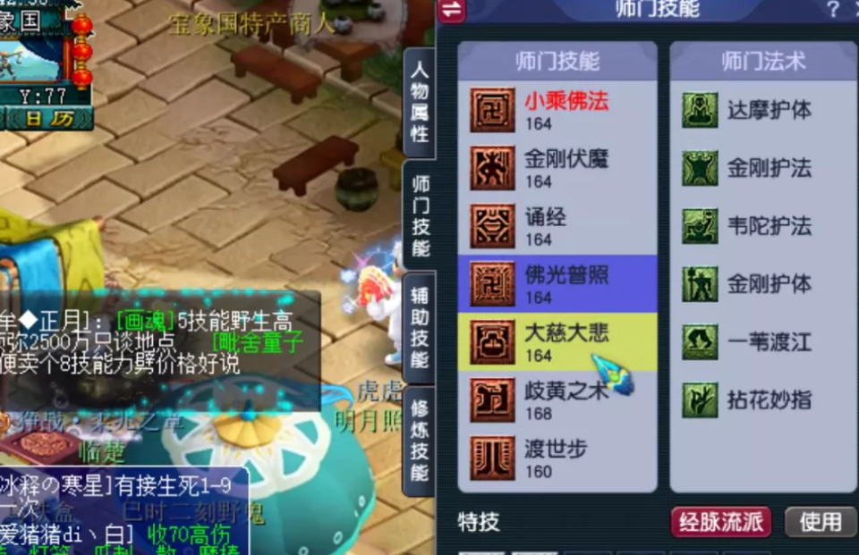 梦幻西游：买了个159任务化生，满满24仓库货没清