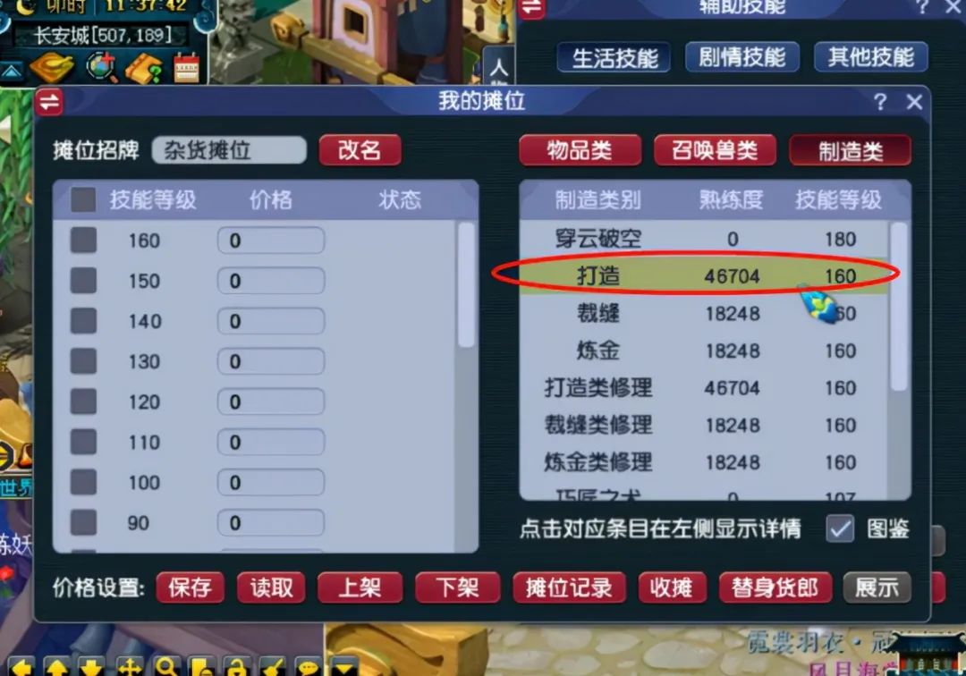 装备打造丨4万6熟练度打出前三弓箭！熟练度和打极品关系真不大
