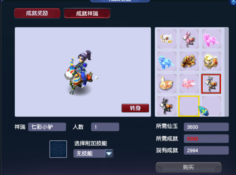 梦幻西游：已经入手萌宠吾皇猫的香不香？