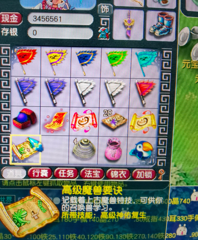 梦幻西游：最离谱的70环武器！还价9500R遭拒绝，神豪世界看不懂