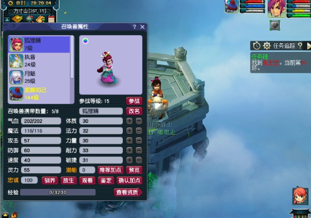 梦幻西游：玩家这两组召唤兽妥妥小学毕业，4+3=7都对了