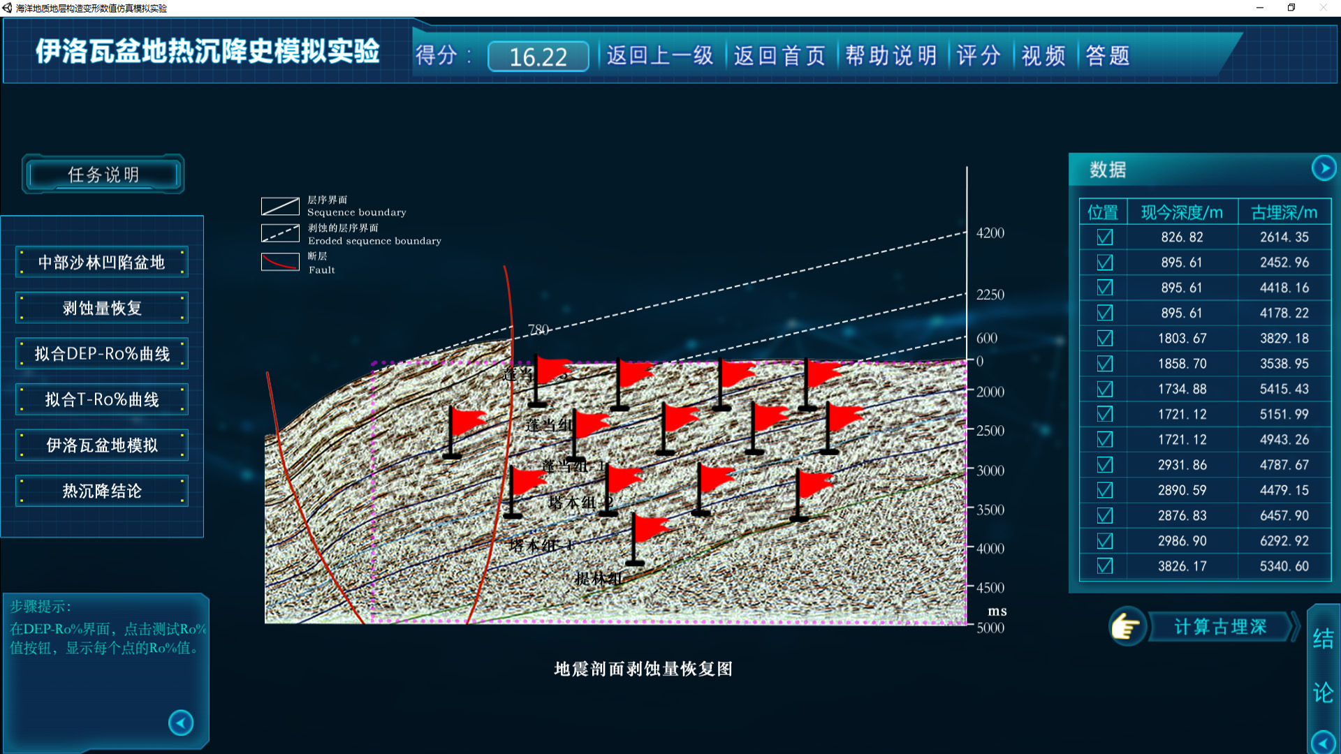 海洋地质学习难？海洋地质学虚拟仿真软件，让实验从未如此轻松