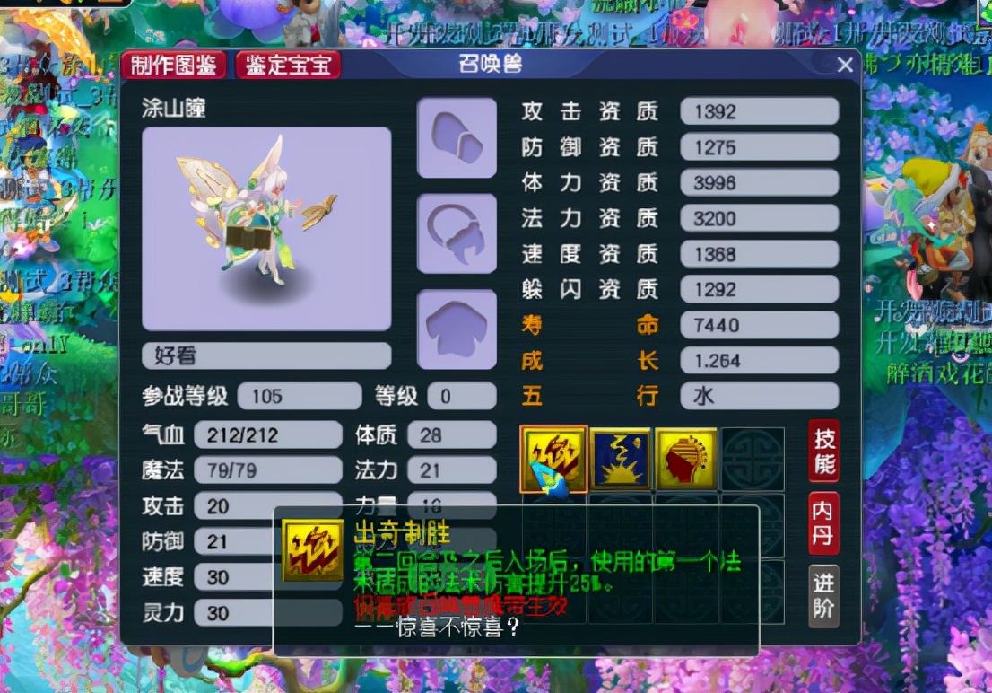 梦幻西游：“狐族崛起”，新资料片4大新召唤兽造型、技能曝光