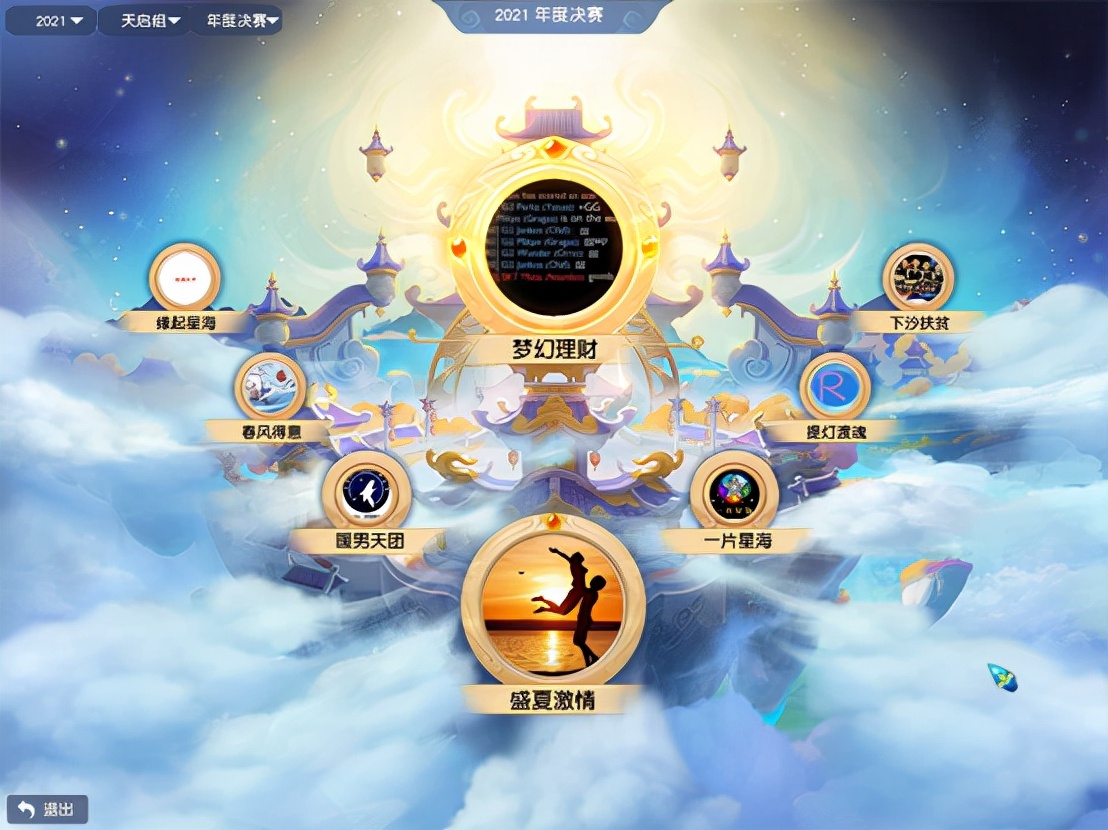 梦幻西游：封狼胥居挥斥方遒，西栅老街加冕群雄逐鹿年度冠军