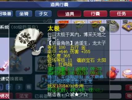 梦幻西游：渔岛59级天宫标新立异了！一身豪华装备，有钱都难凑到