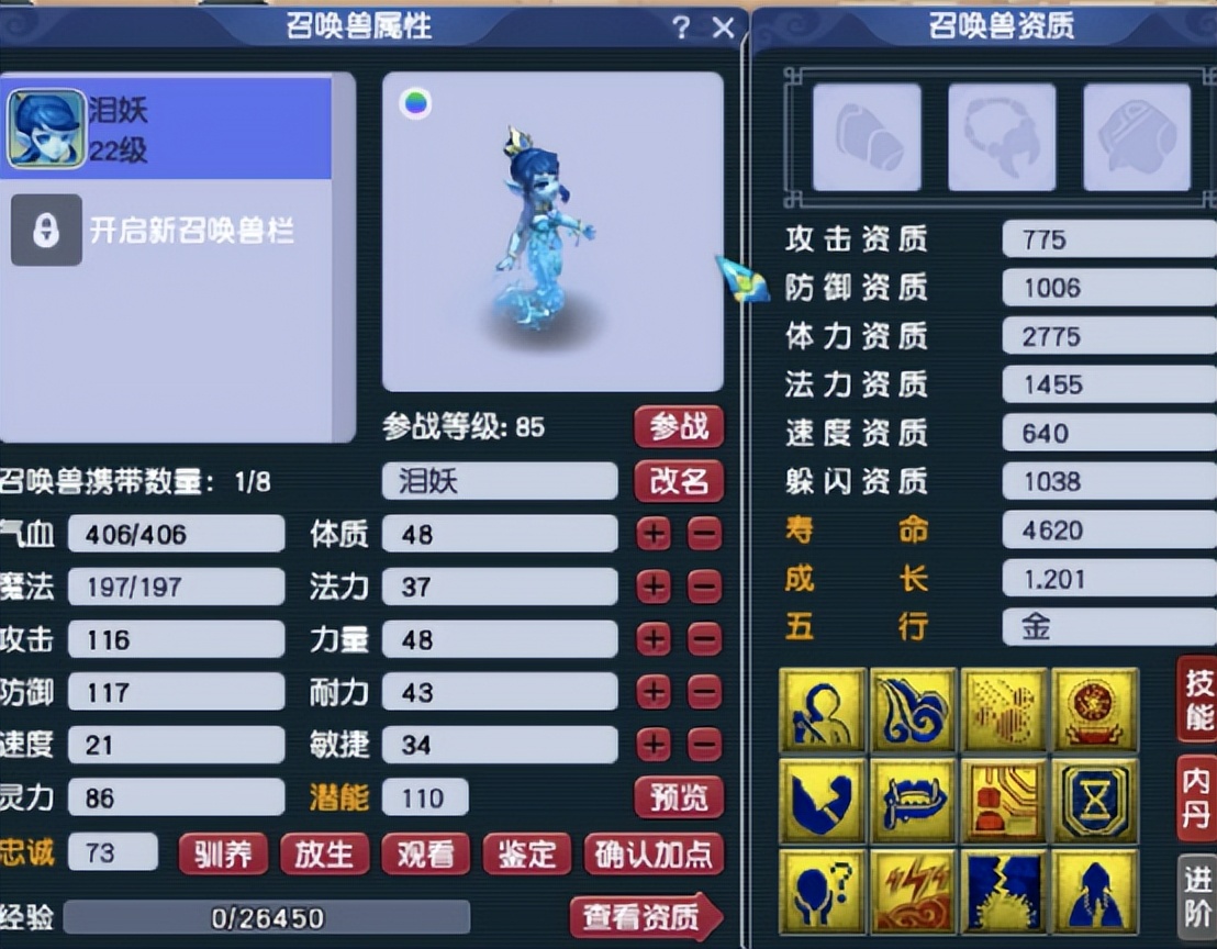 ​梦幻西游：玩家整一波炼妖，单单前两个就是王炸起步