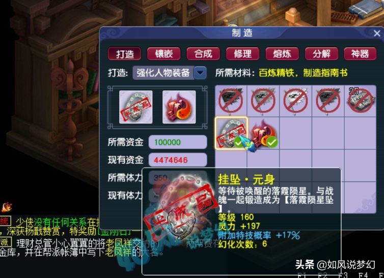 梦幻西游：鉴定1条160项链出专用，百花村玩家出现了42亿体力？