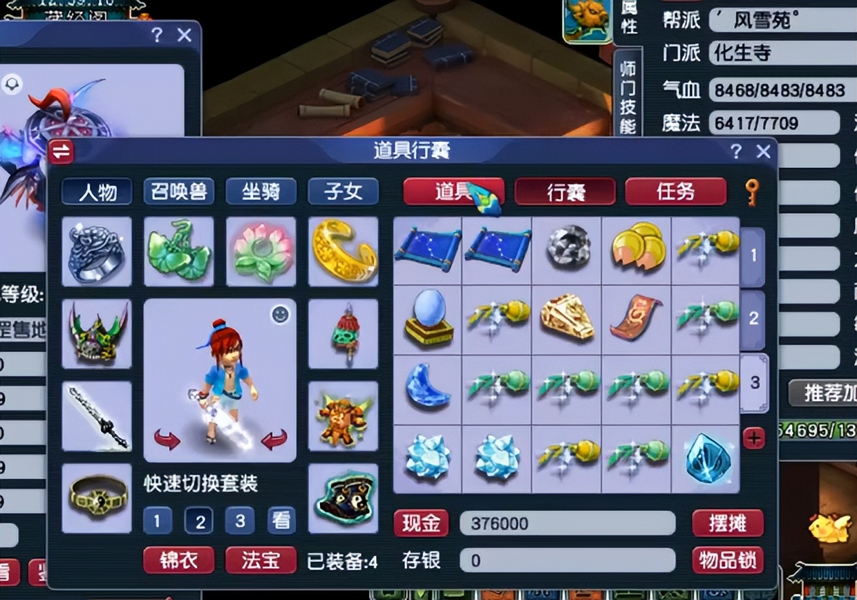 梦幻西游：玩家兑换3W门派贡献度，这结果羡煞旁人